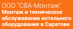 Логотип сервисного центра Сва-монтаж