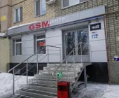 Сервисный центр Сервис GSM фото 1