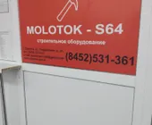 Сервисный центр Molotok-s64 фото 1